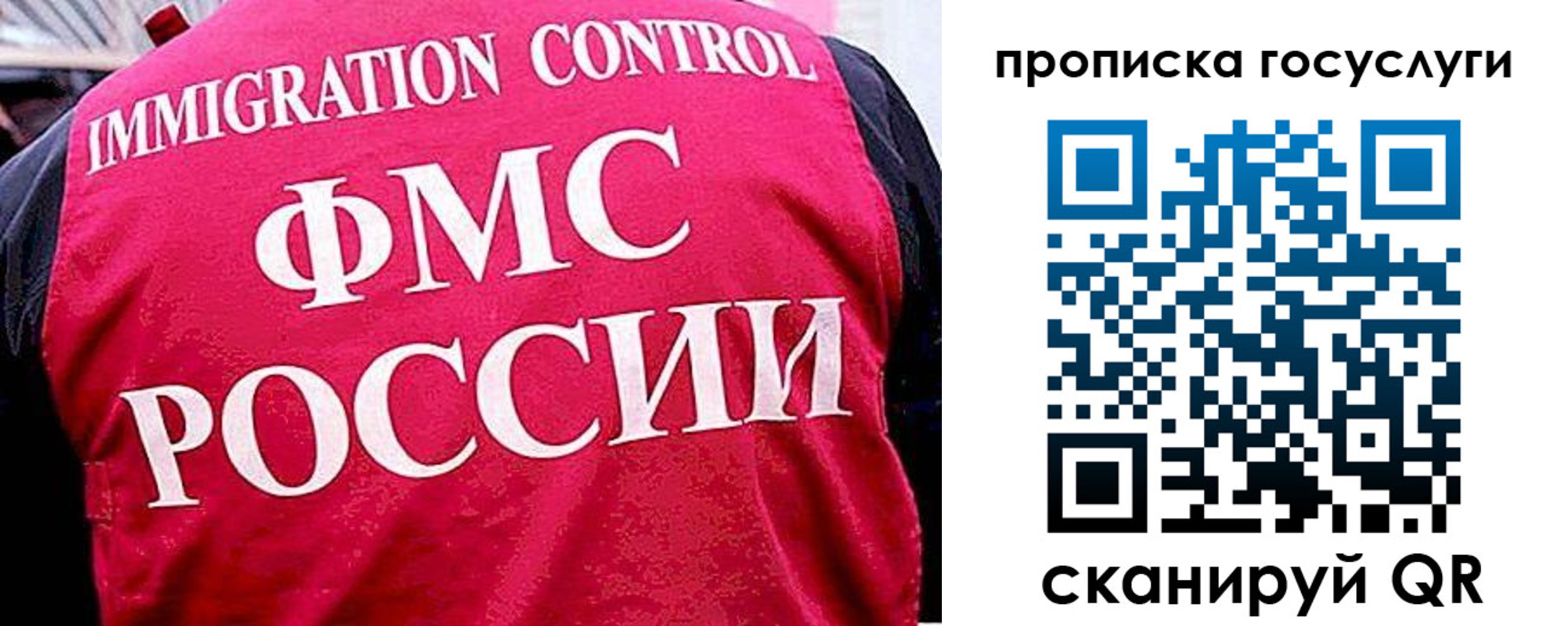 временная регистрация купить в Орске