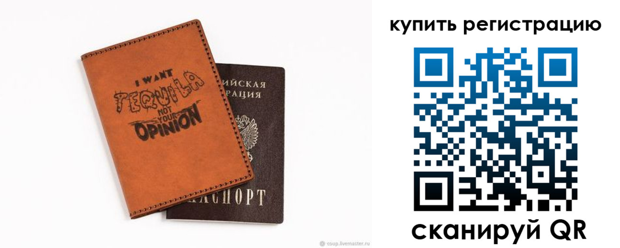 прописка паспорт в Орске
